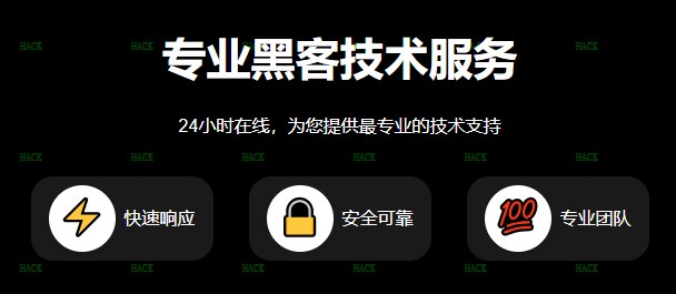 黑客追款24小时追回